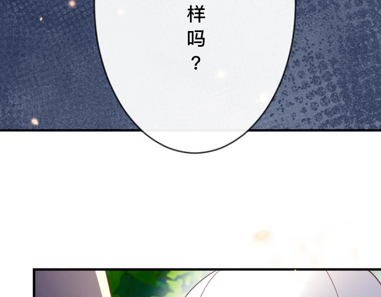 第14话：湖边再遇，侯爵的温柔与伯爵的醋意(1/4)-第15话