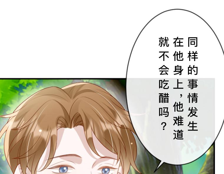 第14话：湖边再遇，侯爵的温柔与伯爵的醋意(1/4)-第15话
