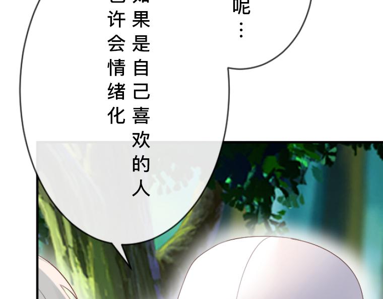 第14话：湖边再遇，侯爵的温柔与伯爵的醋意(1/4)-第15话