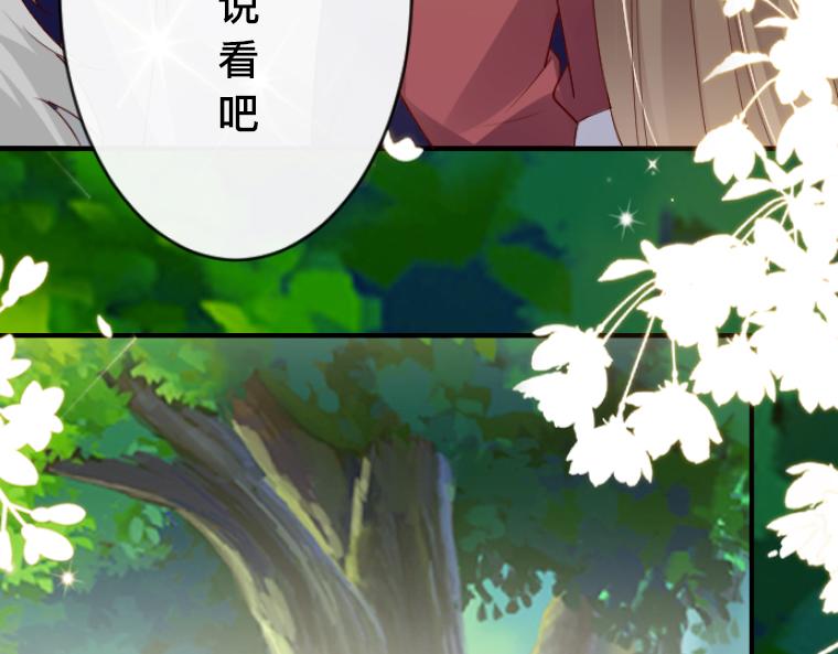 第14话：湖边再遇，侯爵的温柔与伯爵的醋意(1/4)-第15话