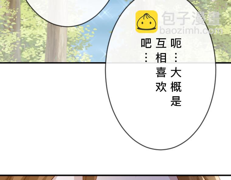 第14话：湖边再遇，侯爵的温柔与伯爵的醋意(1/4)-第15话