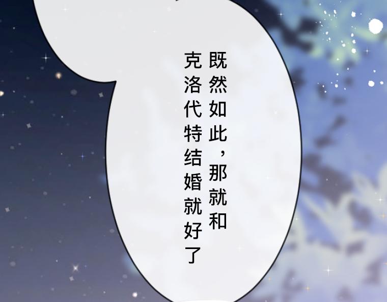第14话：湖边再遇，侯爵的温柔与伯爵的醋意(1/4)-第15话