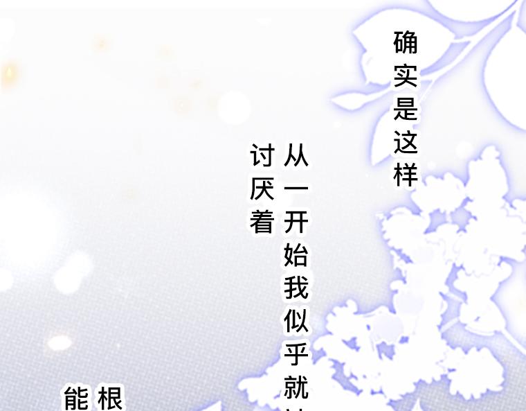 第14话：湖边再遇，侯爵的温柔与伯爵的醋意(1/4)-第15话