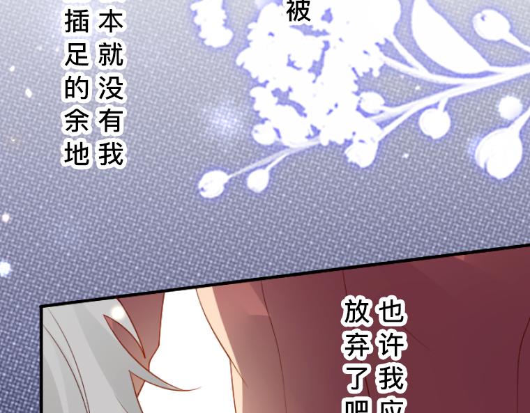 第14话：湖边再遇，侯爵的温柔与伯爵的醋意(1/4)-第15话