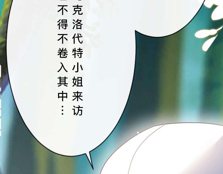 第14话：湖边再遇，侯爵的温柔与伯爵的醋意(1/4)-第15话