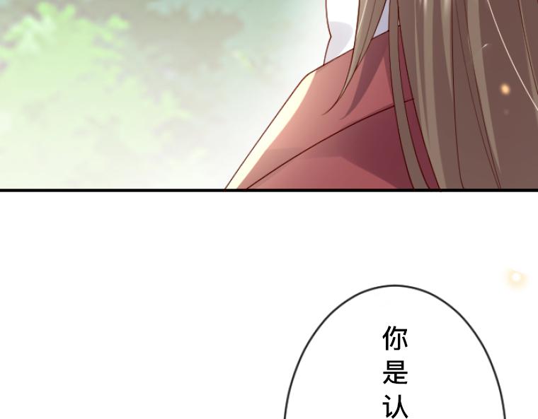 第14话：湖边再遇，侯爵的温柔与伯爵的醋意(1/4)-第15话