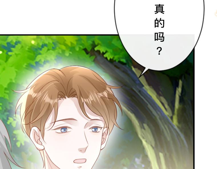 第14话：湖边再遇，侯爵的温柔与伯爵的醋意(1/4)-第15话
