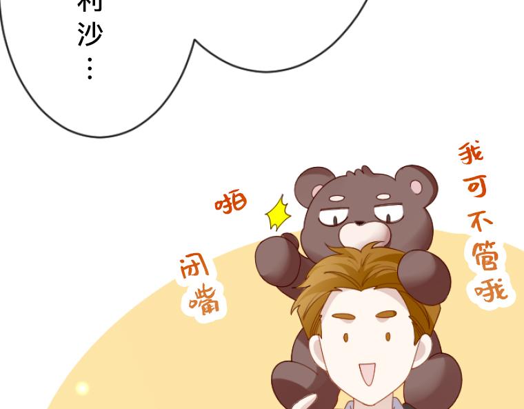 第16话：共乘一骑，无法逃避的亲密接触(1/5)-第17话
