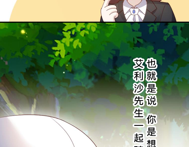 第16话：共乘一骑，无法逃避的亲密接触(1/5)-第17话
