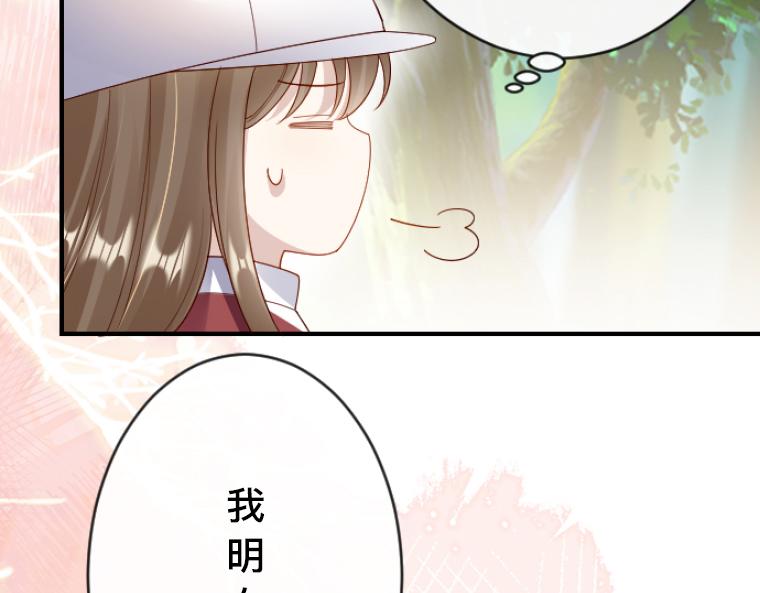 第16话：共乘一骑，无法逃避的亲密接触(1/5)-第17话