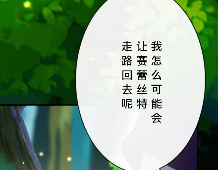 第16话：共乘一骑，无法逃避的亲密接触(1/5)-第17话