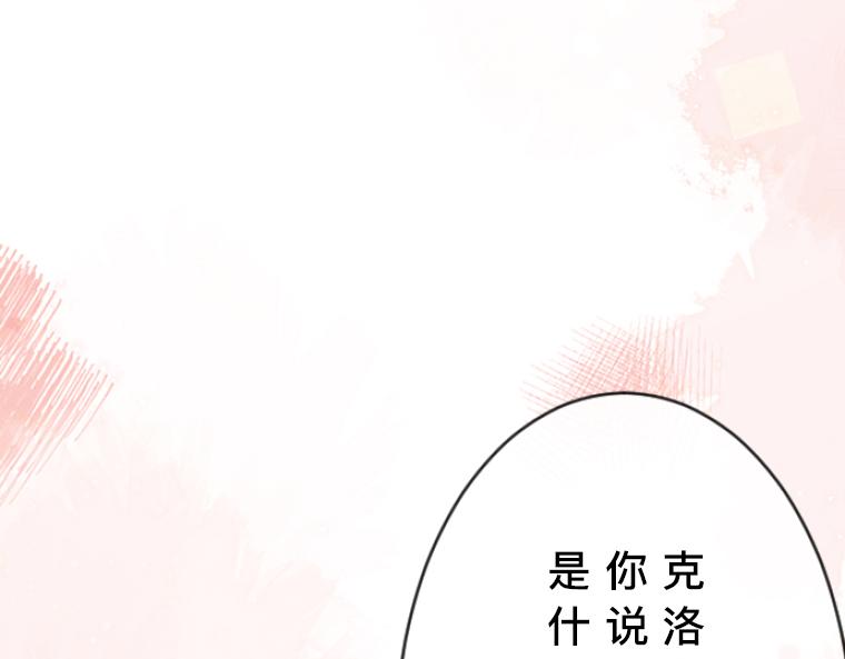 第16话：共乘一骑，无法逃避的亲密接触(1/5)-第17话