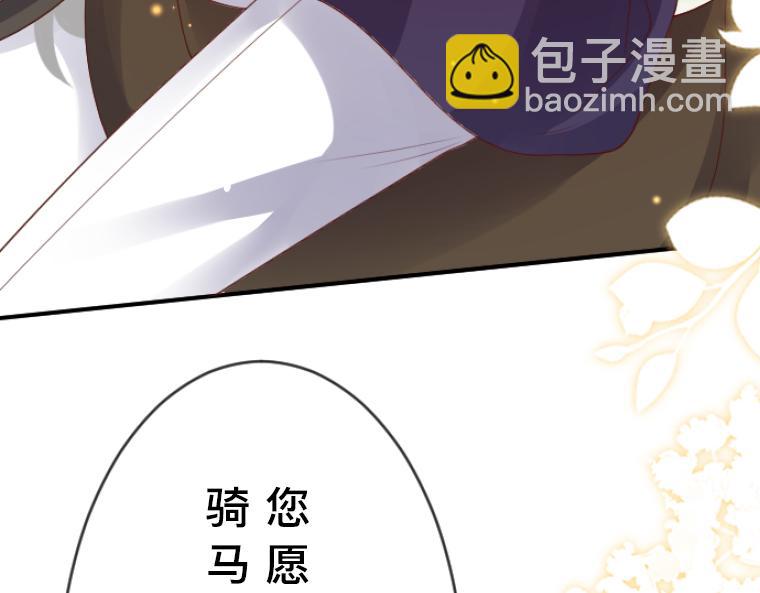 第16话：共乘一骑，无法逃避的亲密接触(1/5)-第17话