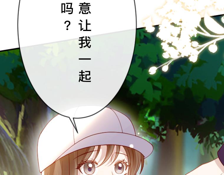 第16话：共乘一骑，无法逃避的亲密接触(1/5)-第17话