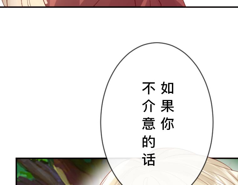 第16话：共乘一骑，无法逃避的亲密接触(1/5)-第17话
