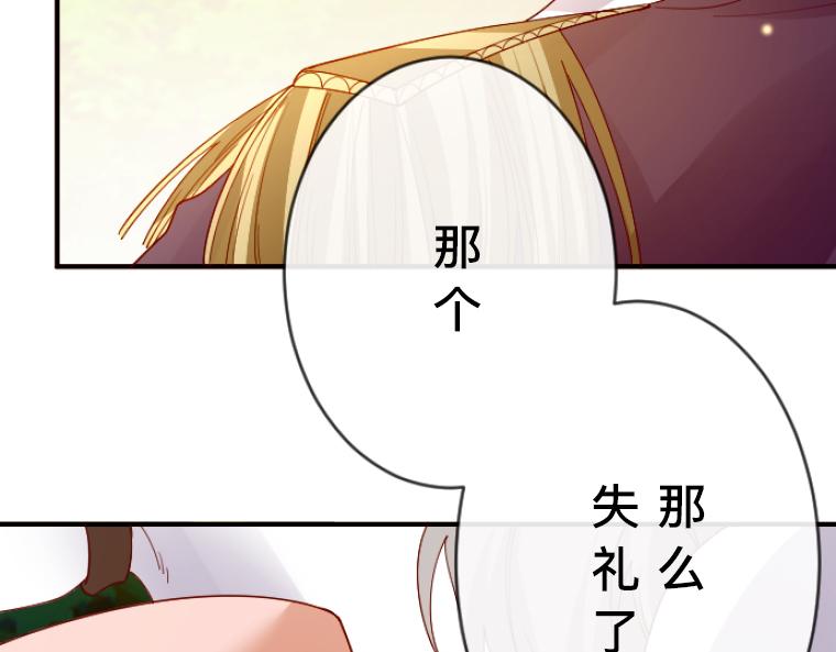 第16话：共乘一骑，无法逃避的亲密接触(1/5)-第17话