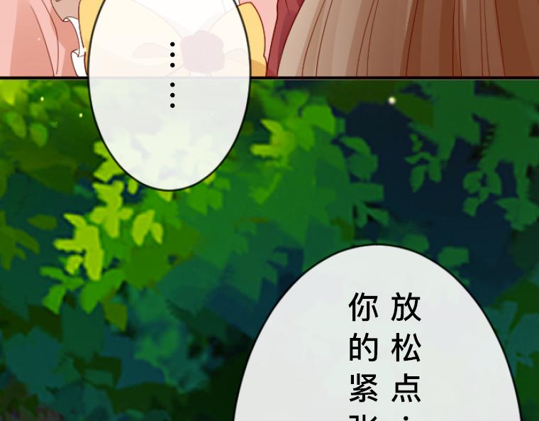 第16话：共乘一骑，无法逃避的亲密接触(1/5)-第17话
