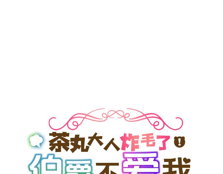 第18话：圣女人气与隐忧，米尔纳的邀约(1/5)-第19话