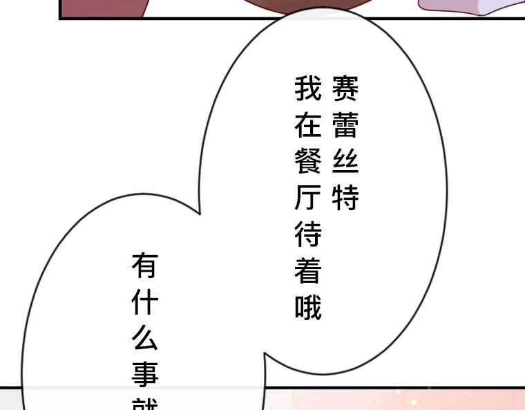 第18话：圣女人气与隐忧，米尔纳的邀约(1/5)-第19话