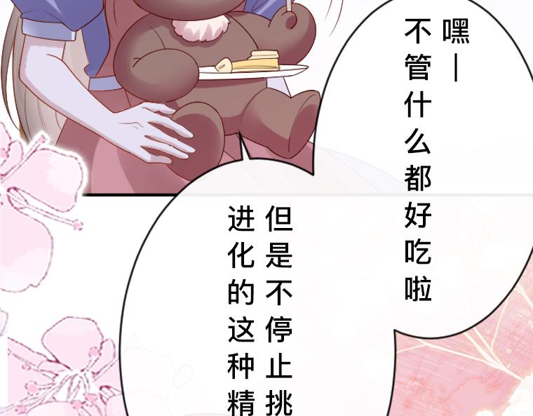 第18话：圣女人气与隐忧，米尔纳的邀约(1/5)-第19话