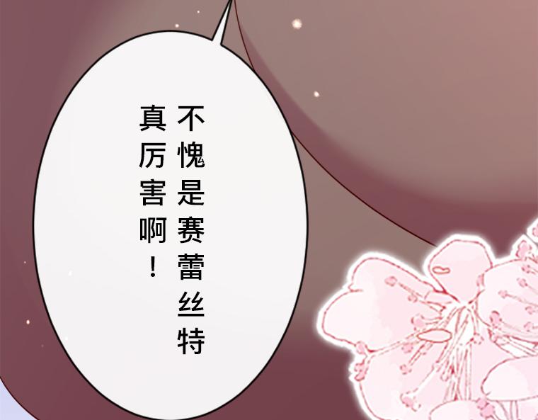 第18话：圣女人气与隐忧，米尔纳的邀约(1/5)-第19话