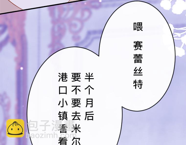 第18话：圣女人气与隐忧，米尔纳的邀约(1/5)-第19话