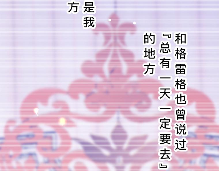 第18话：圣女人气与隐忧，米尔纳的邀约(1/5)-第19话