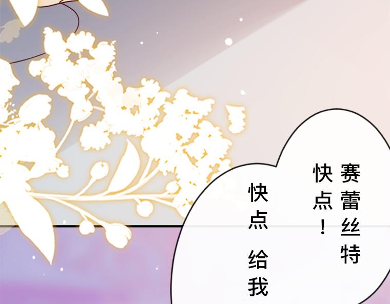第18话：圣女人气与隐忧，米尔纳的邀约(1/5)-第19话