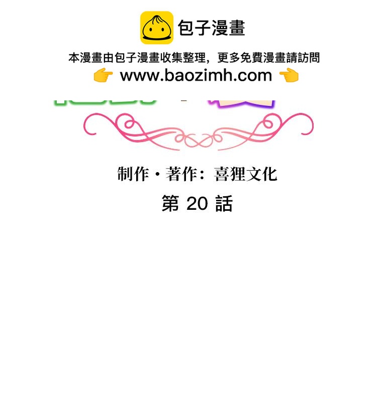 第20话：公众审判，小熊与卡安塔的正面交锋(1/4)-第21话