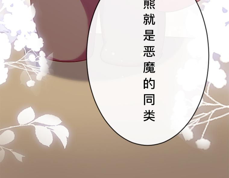 第20话：公众审判，小熊与卡安塔的正面交锋(1/4)-第21话