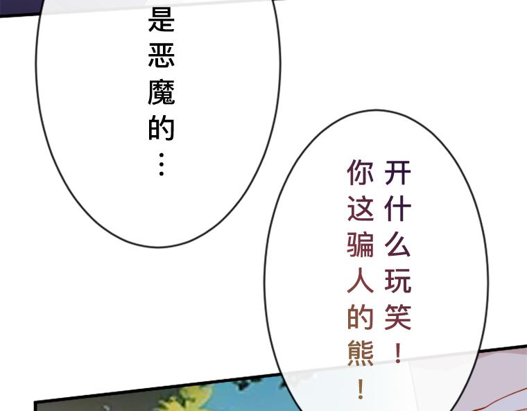 第20话：公众审判，小熊与卡安塔的正面交锋(1/4)-第21话
