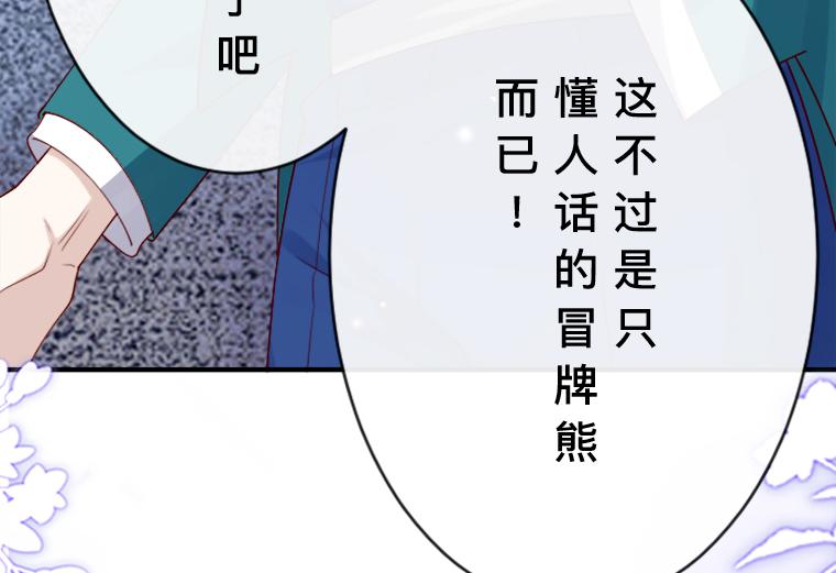 第20话：公众审判，小熊与卡安塔的正面交锋(1/4)-第21话