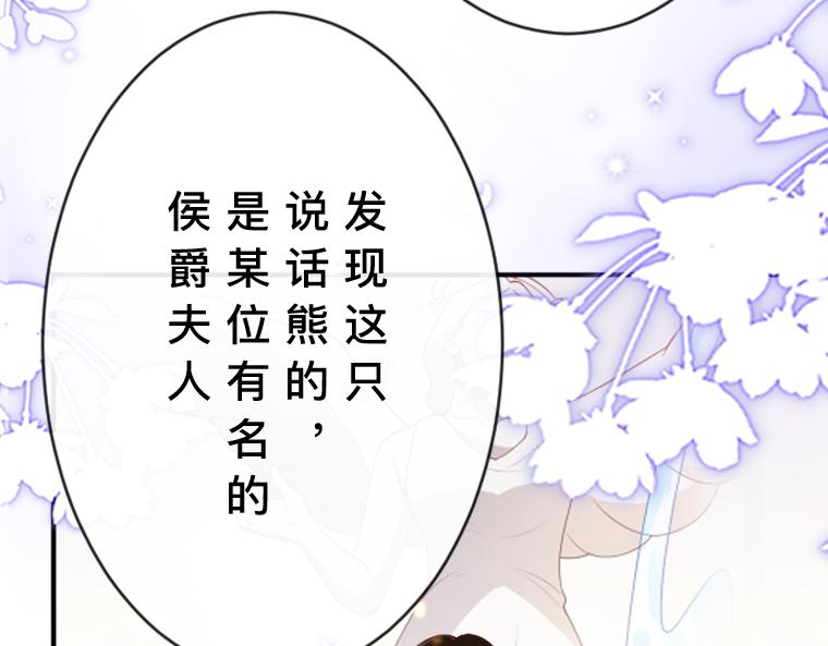第20话：公众审判，小熊与卡安塔的正面交锋(1/4)-第21话
