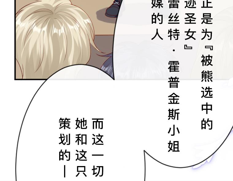 第20话：公众审判，小熊与卡安塔的正面交锋(1/4)-第21话