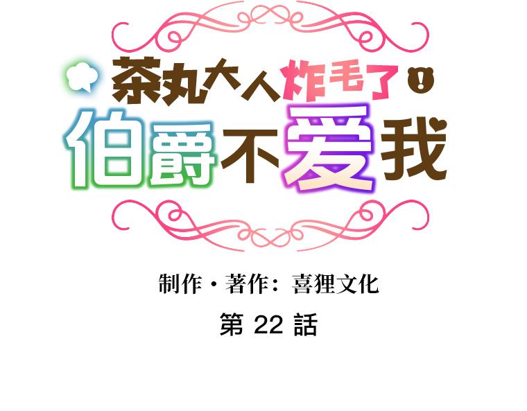 第22话：生诞祭的日常，糖与毒药并存的幸福(1/5)-第23话