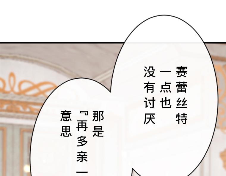 第22话：生诞祭的日常，糖与毒药并存的幸福(1/5)-第23话