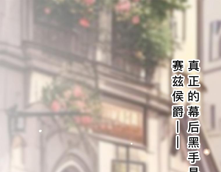 第24话：陷阱与真相，所有线索指向同一人(1/5)-第25话