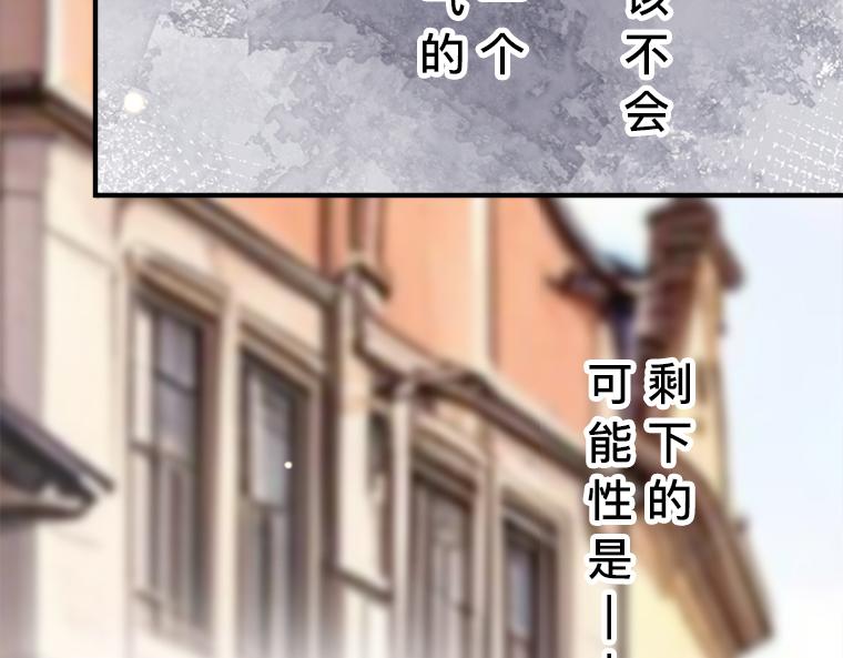 第24话：陷阱与真相，所有线索指向同一人(1/5)-第25话