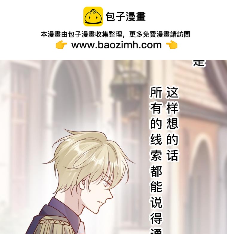 第24话：陷阱与真相，所有线索指向同一人(1/5)-第25话