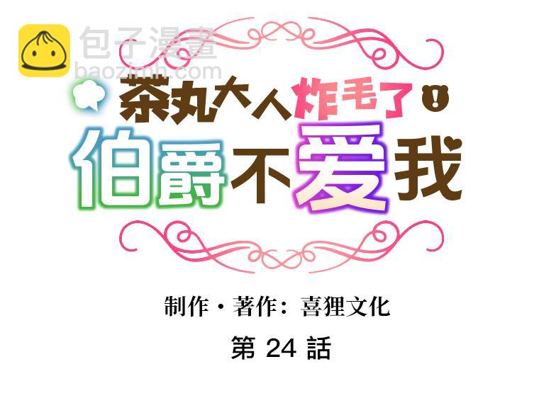 第24话：陷阱与真相，所有线索指向同一人(1/5)-第25话