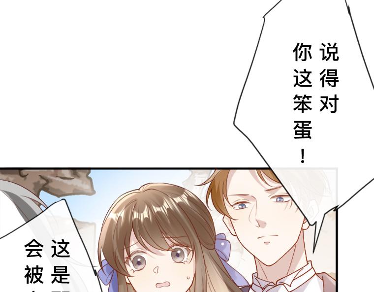 第24话：陷阱与真相，所有线索指向同一人(1/5)-第25话