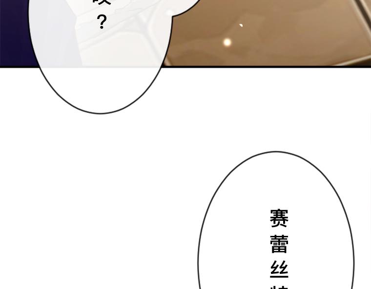 第24话：陷阱与真相，所有线索指向同一人(1/5)-第25话