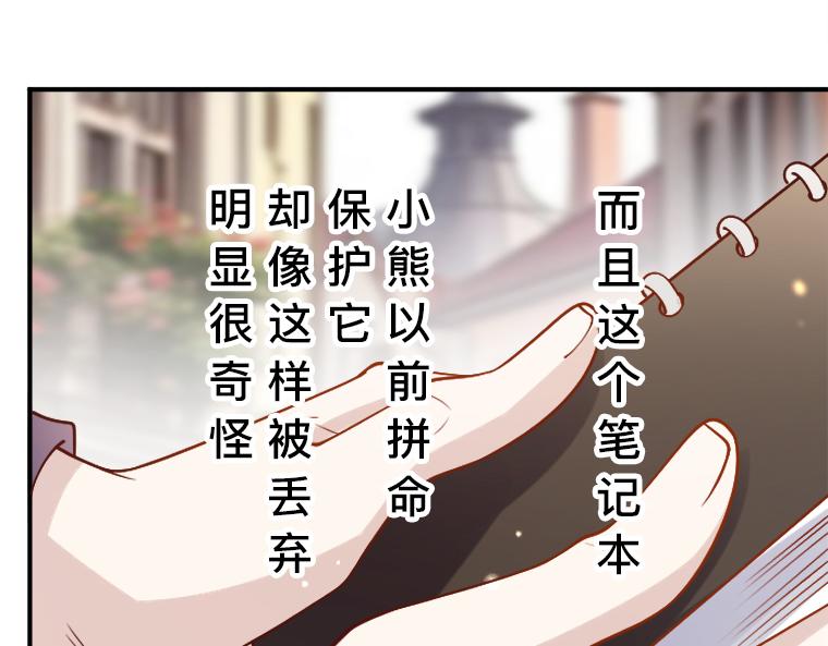 第24话：陷阱与真相，所有线索指向同一人(1/5)-第25话