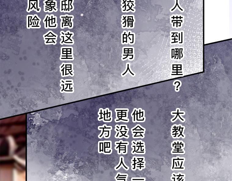 第24话：陷阱与真相，所有线索指向同一人(1/5)-第25话