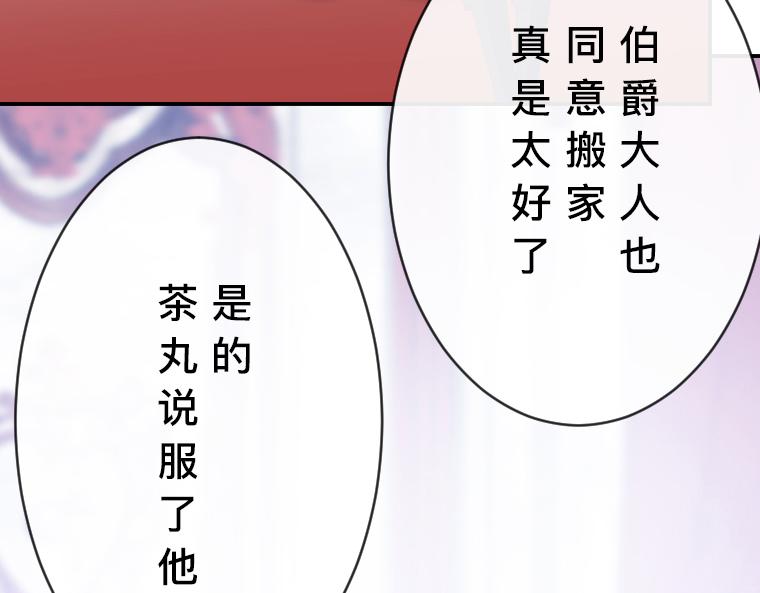 第28话：诅咒之镜！幼化伯爵与王宫幽灵(1/4)-第29话