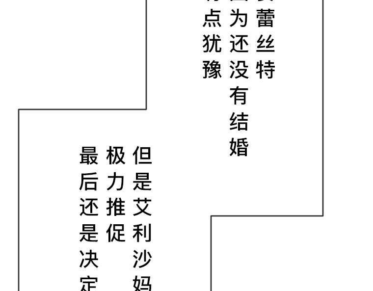 第28话：诅咒之镜！幼化伯爵与王宫幽灵(1/4)-第29话