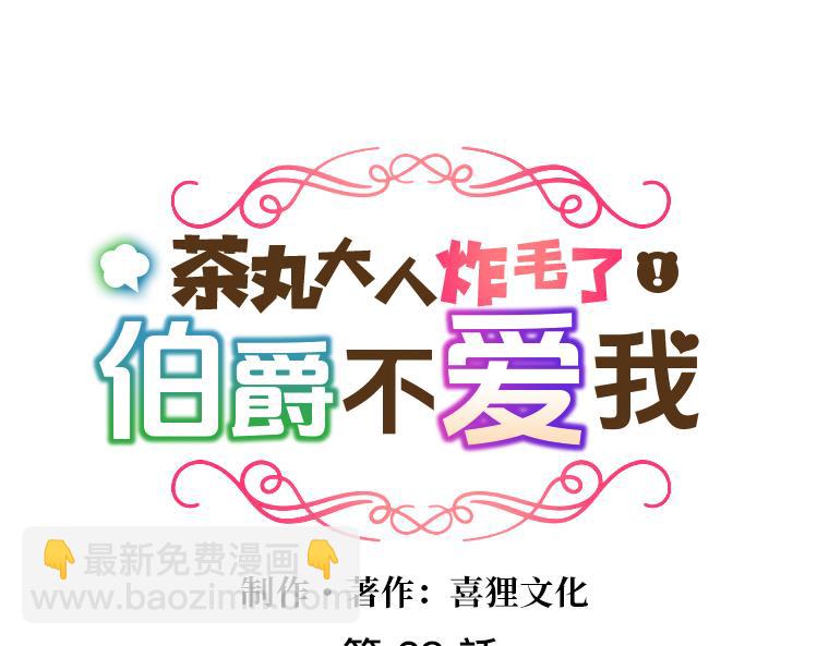 第28话：诅咒之镜！幼化伯爵与王宫幽灵(1/4)-第29话
