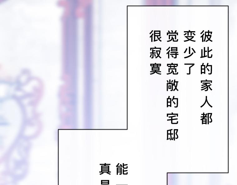 第28话：诅咒之镜！幼化伯爵与王宫幽灵(1/4)-第29话