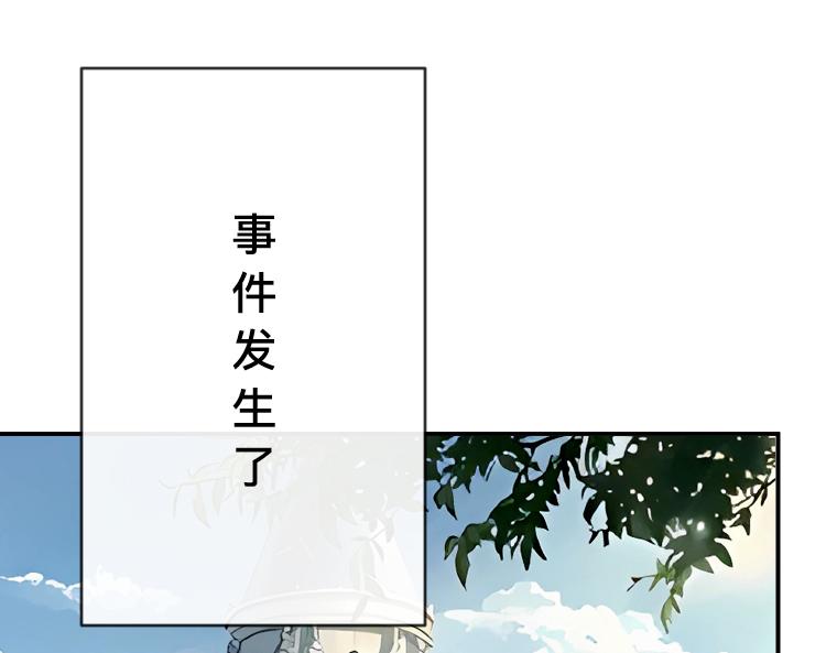 第28话：诅咒之镜！幼化伯爵与王宫幽灵(1/4)-第29话