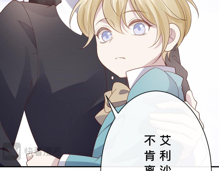 第28话：诅咒之镜！幼化伯爵与王宫幽灵(1/4)-第29话